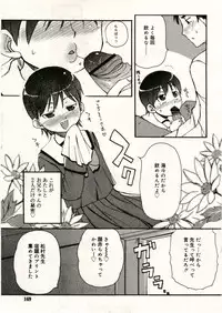 COMIC RiN 2005-05 Vol. 5