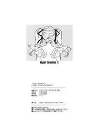 (CR30) [SUKAPON-DO (Yano Takumi)] "Night Breaker" II (Yoru ga Kuru! -Square of the Moon)