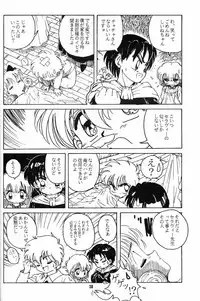 [Yumeizukosya (Haineken, Genka Ichien, Takanashi Ayumu)] Little Red Riding Hood (Akazukin Cha Cha)