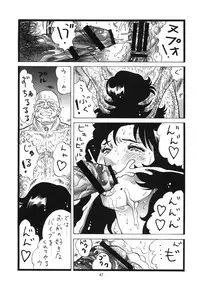 [Rippadou (Inugai Shin)] Rui's Eye Soushuuhen (Cat's Eye) [Digital]