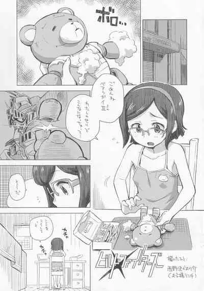 Okosama Lunch Box G