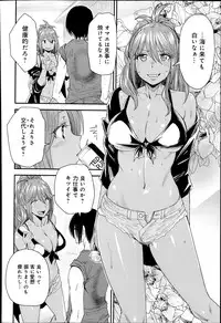[Ooshima Ryou] Torikae Appli Ch. 1-6