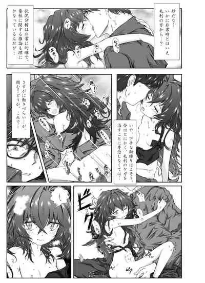 [Tsukiha Shobo (Various)] Tenka Hyakken -Zan- Mouri Toushirou Anthology Shuukan Mouri Club (Tenka Hyakken -Zan-) [Digital]