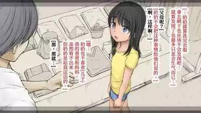 Boku no Aisuru Inaka no Shoujo. 3
