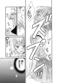 [Natsuba Yashi] Nikushoku DAYS