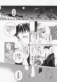 [Mizushima Sorahiko] Koi no Hanakobako