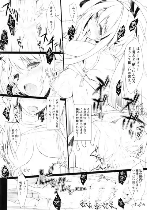 unRighteousness Plantae