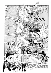 (C67) [Suika Dokei (Suika Koron)] Chakushin Call (BLEACH)