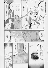 [Taira Hajime] D.D.