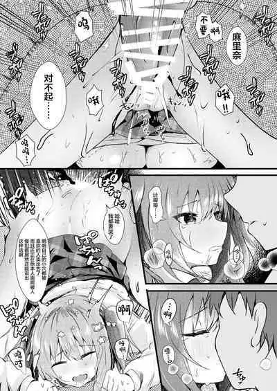 Onii-chan no Yume no Tame ni