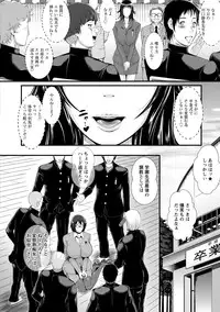 [Tousei Oume] Inmen Kyoushi [Digital]