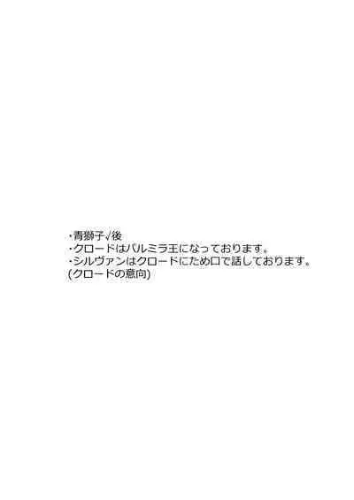 Kimi no tonari ni - Please Be With Me Forever
