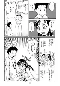 (C71) [B5 Doumei (RaTe)] Binyuu