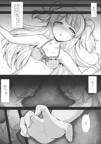 (COMIC1☆9) [corori (Yopparai Oni?)] RIKAKAN (THE IDOLM@STER CINDERELLA GIRLS)