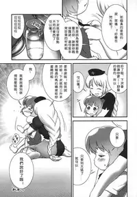 (C79) [Golden Tube (Ogu)] Deru Deru Cirno (Touhou Project) [Chinese] [沒有漢化]