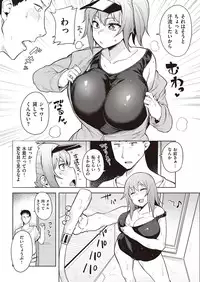 COMIC Shitsurakuten 2016-11 [Digital]