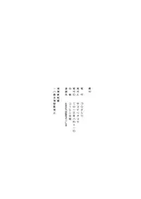 (C84) [Goromenz (Yasui Riosuke)] Chihou Koumuin no Oshigoto | A Local Civil Servant's Job (Servant x Service) [English] =LWB=
