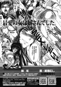 COMIC Shingeki 2012-10 [Digital]