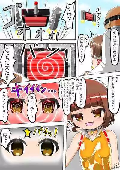 Haiboku Sennou Heroine Cat Suit-Chan