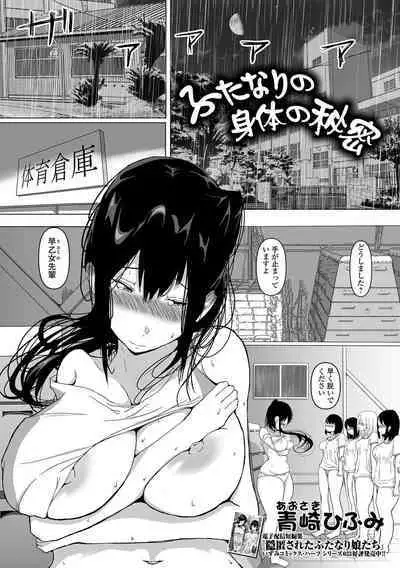 Futanari Friends! 17