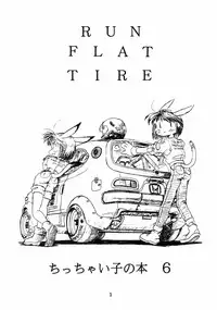 [Chibi Chibi Neko Neko] Chicchaiko no Hon 6 run flat tire (Original)