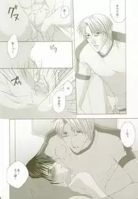 [LOVESEAT (Yuhka, Michiyo)] Perfect Crime #2 (Gundam SEED)