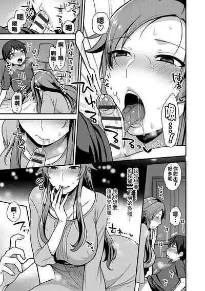 Sakuragi Sensei no Koibito