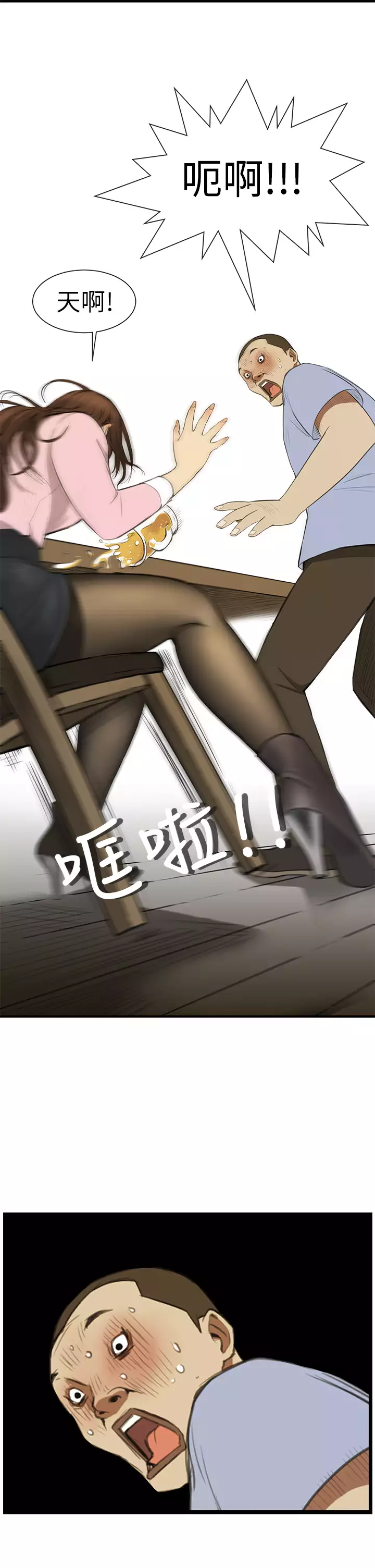 Si-Eun 诗恩 Ch.1~5