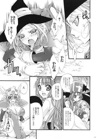 (COMIC1☆2) [Cotojikan (Cotoji)] Yuusha-sama no Sekenshirazu!! (Dragon Quest III)