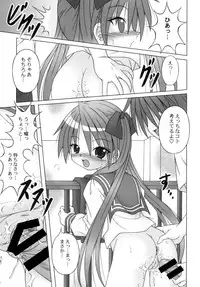 [A・I・U SHOW COMMUNICATION] LUCKY☆STABILIZER (Lucky Star)