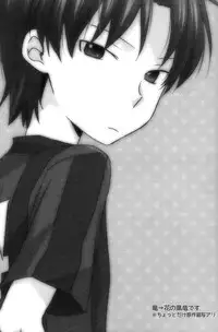 [Kinako Gyuu Nyuu (Tomoharu)] Koi Suru Houteishiki (Ginga e Kickoff!!)