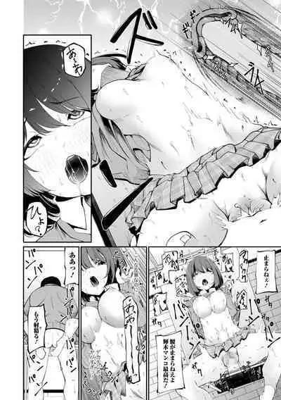 COMIC Mate Legend Vol. 52 2023-08