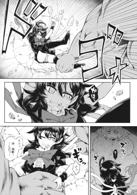 Nue-chan vs Shoutai Fumei no Ojisan