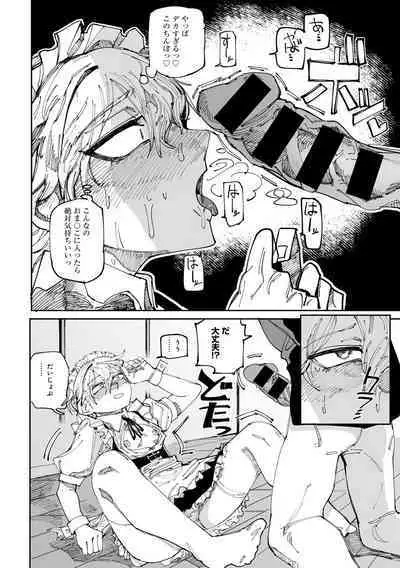 COMIC Gucho Vol. 19