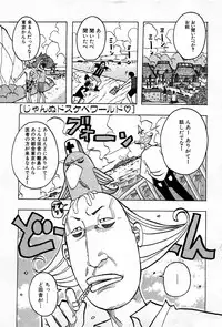 COMIC GEKI-YABA Vol. 04