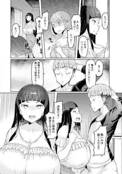 [EBA] Etchi na Hitozuma to 〇〇 na Otoko [Digital]