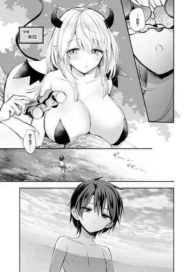 Isekai Shota Gui Reviewer Onee-san