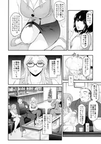 [Kabushikigaisha Toranoana (Various)] Shinzui Shinseikatsu Ver. Vol. 2