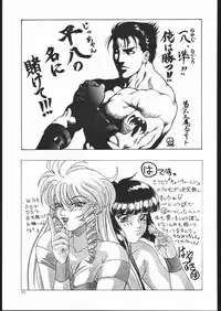 (C51)	[Toluene Ittokan] Ketsu! Megaton Z (Martian Successor Nadesico , Tenchi Muyou)