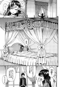 [Takashiro Go-ya] Oshikko × Oshikko