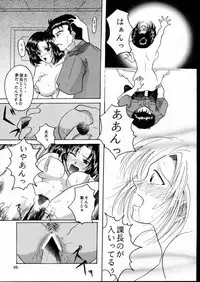 (C61) [W'Walker (Shino no Maria)] BPF Bokutou Private File (You're Under Arrest)