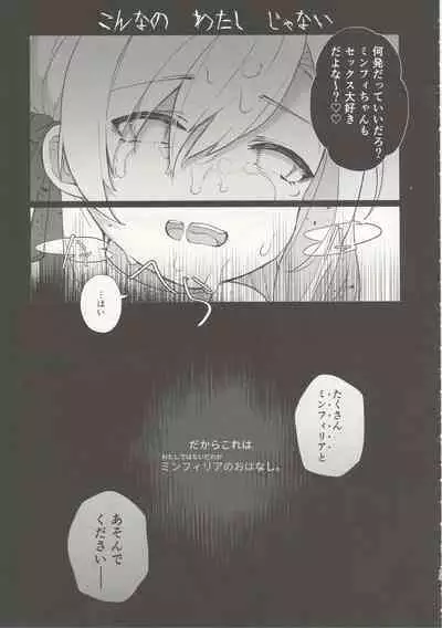 (Atamawari Dayo! Hikasen Shuugou 3) [Awaya (Ema)] Kenrantaru Eulmore (Final Fantasy XIV)