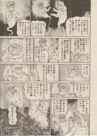 [Nagaoka Hiroshi] Oh! My God