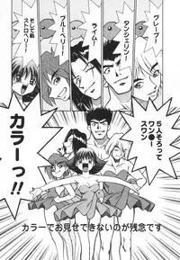 [Mizuki Hitoshi] Denshi no Yousei Epoko-chan - Electronic Fairy Epo-ko