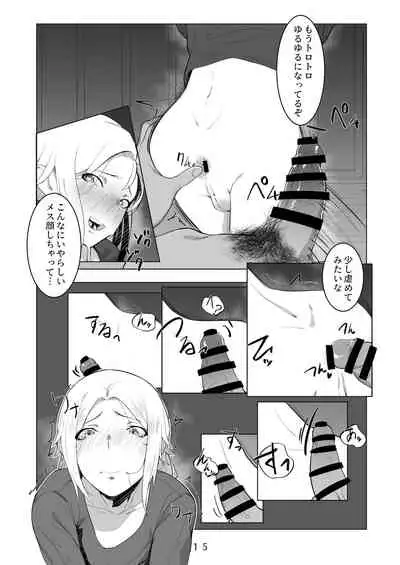 [Shinsei Lolishota (kozi)] Ecchi na Onii-san no Soto demo Ecchi na Hanashi