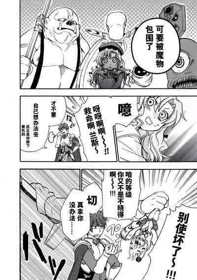 Rance Quest Anthology