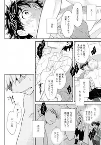 (C91) [bb (Ume)] Jock to Nerd to Ookami Uo (Boku no Hero Academia)