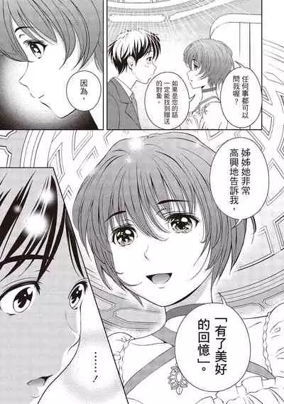 淫糜的青澀戀歌