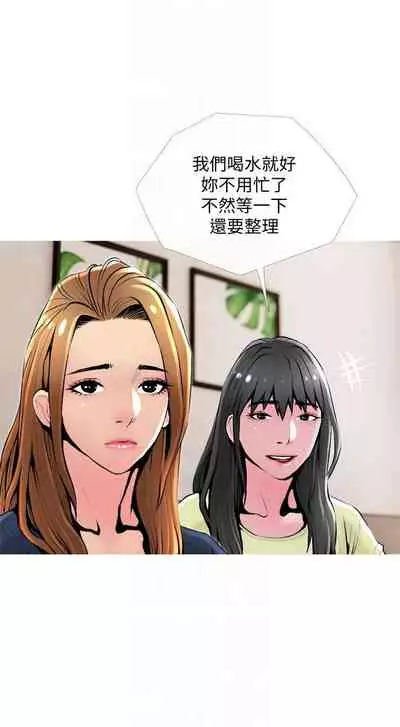 【周五连载】主妇危机（作者：查爾斯&漢水） 第1~33话