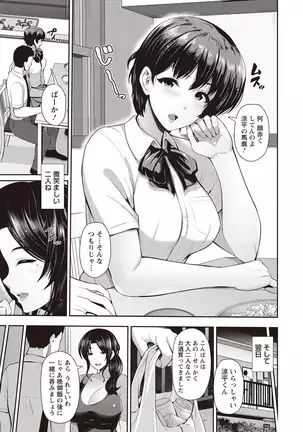 ANGEL 倶楽部 2020年9月号